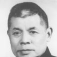 曹靖華(現代文學翻譯家)