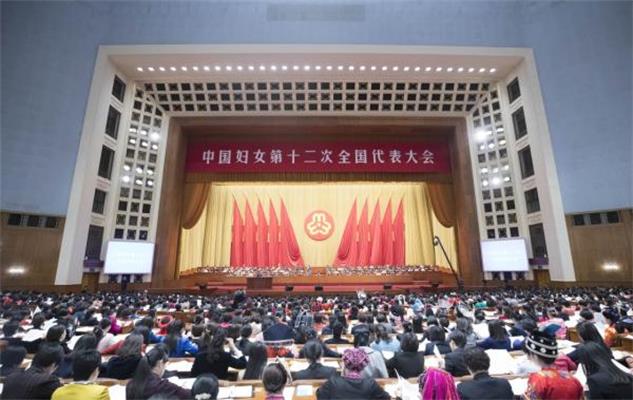 中國婦女第十二次全國代表大會