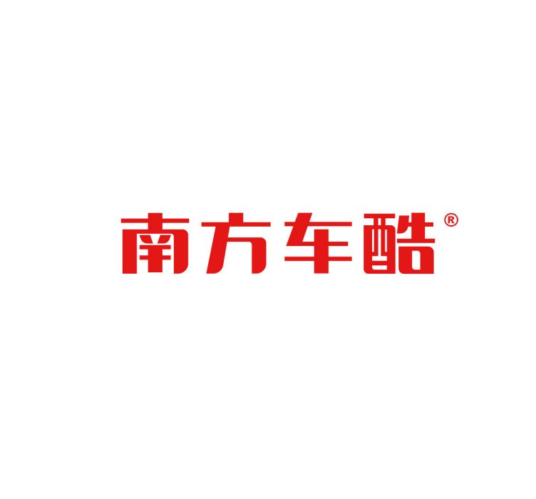 南方車酷 南方車酷