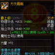 方天畫戟(格鬥網遊《地下城與勇士》中的武器) 方天畫戟(格鬥網遊《地下城與勇士》中的武器)