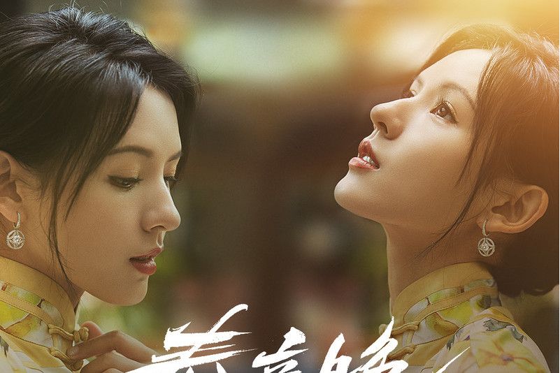 春意晚 春意晚