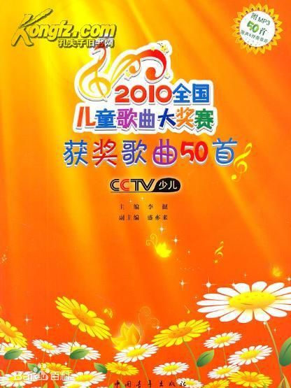 唱響和平(張振芝作詞的歌曲) 唱響和平(張振芝作詞的歌曲)