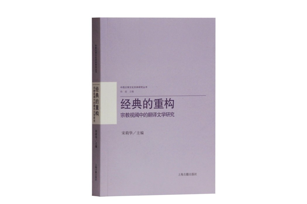 經典的重構 經典的重構