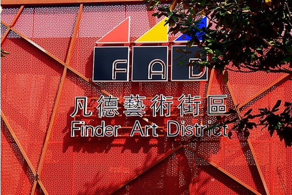 凡德街區 凡德街區