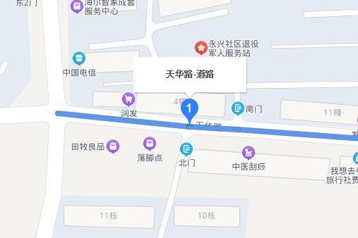 天華路(中國江蘇省徐州市賈汪區境內道路) 天華路(中國江蘇省徐州市賈汪區境內道路)