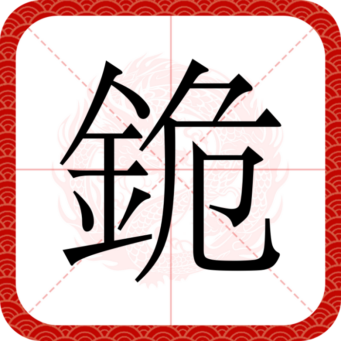 䤥 䤥