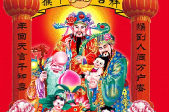 2016年農家歷 2016年農家歷