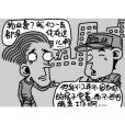 物業費 物業費