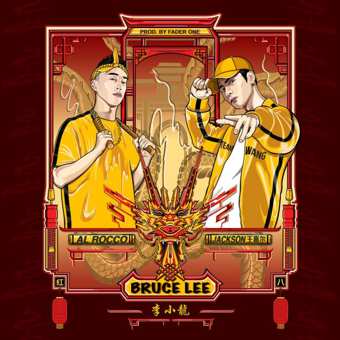 Bruce Lee 李小龍 Bruce Lee 李小龍