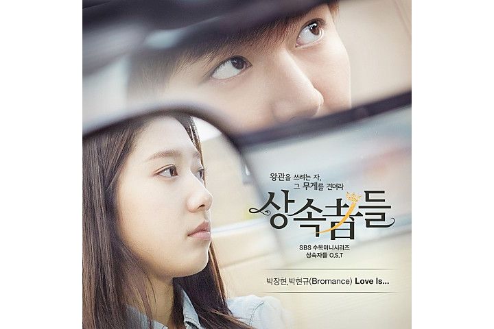 Love is…(朴章賢、朴賢圭演唱韓劇《繼承者們》的插曲) Love is…(朴章賢、朴賢圭演唱韓劇《繼承者們》的插曲)