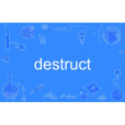 destruct destruct