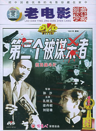 孔祥玉(大陸男演員) 孔祥玉(大陸男演員)