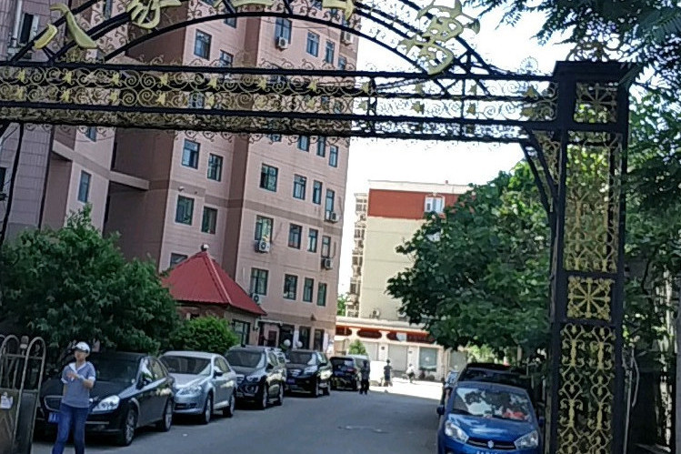 八家莊公寓 八家莊公寓