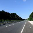 桂梧高速公路(桂梧高速) 桂梧高速公路(桂梧高速)