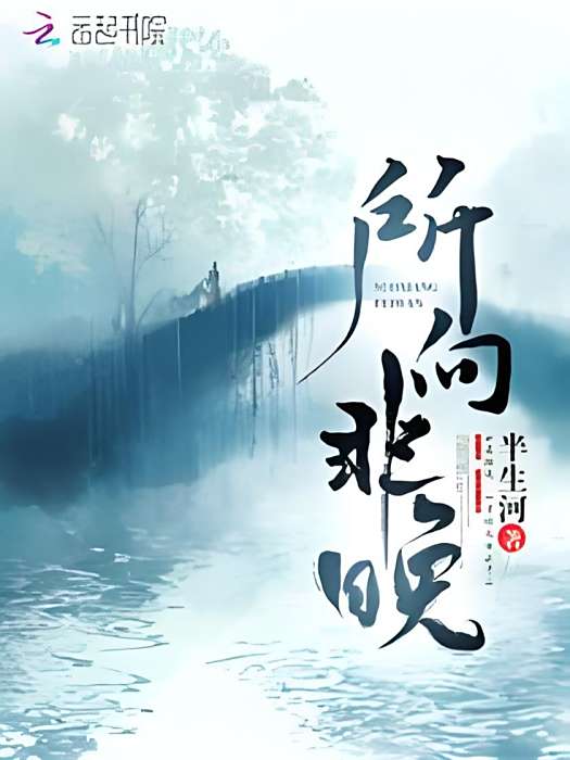 所向非晚 所向非晚
