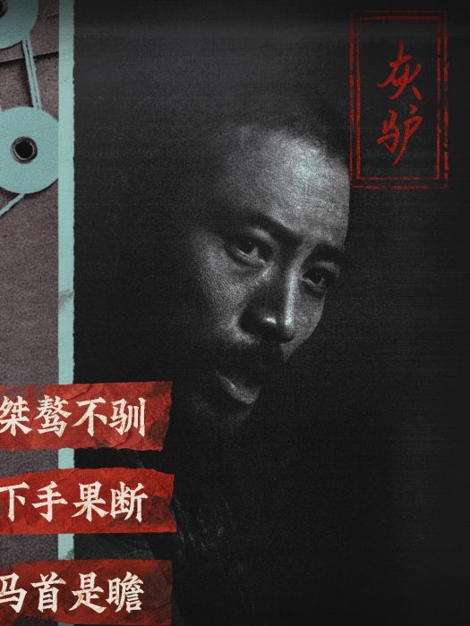 灰驢 灰驢