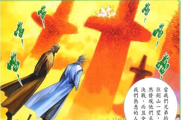 劍界(漫畫《風雲》中術語) 劍界(漫畫《風雲》中術語)