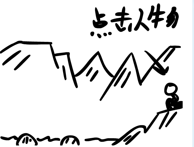 淘氣英雄 淘氣英雄