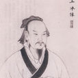 王冰(唐代醫學家)