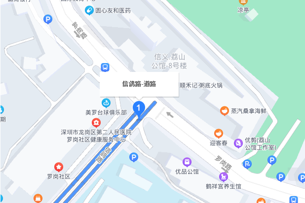 信鴿路 信鴿路