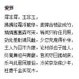 愛筍 愛筍