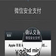 微信漏洞 微信漏洞