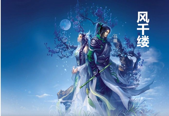 風千縷 風千縷