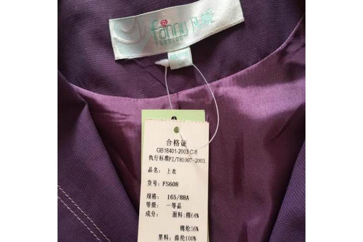 凡妮女裝 凡妮女裝