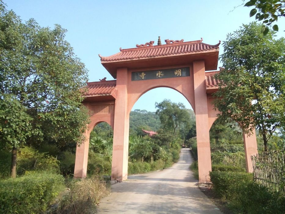 明水寺(景點) 明水寺(景點)