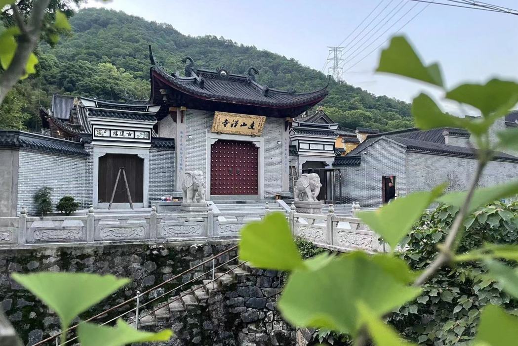 支山禪寺 支山禪寺