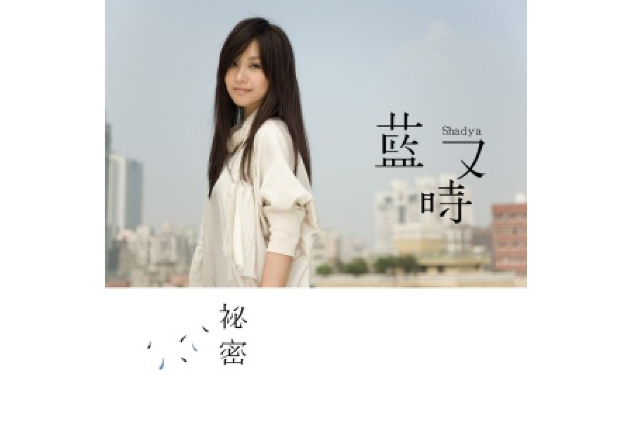 詩篇91 詩篇91