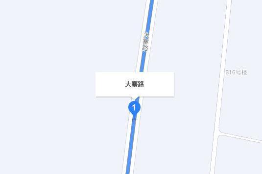 大寨路(青島市大寨路) 大寨路(青島市大寨路)