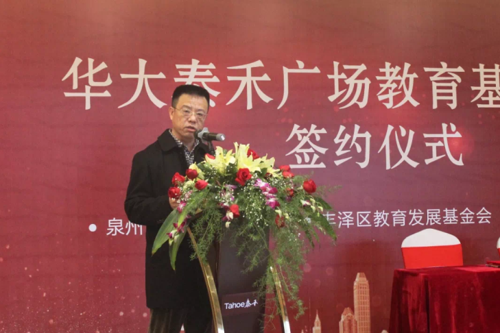 李衛東(泰禾集團股份有限公司總裁助理) 李衛東(泰禾集團股份有限公司總裁助理)