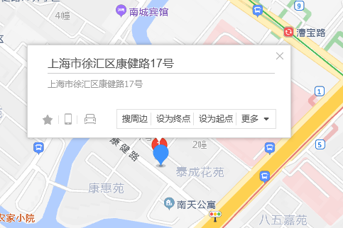 康健路17號 康健路17號