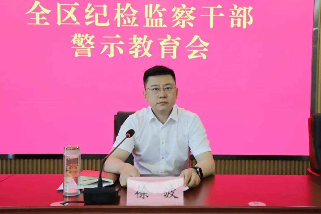 徐波(山東省濟南市鋼城區委常委、區紀委書記、區監察委員會副主任、代理主任) 徐波(山東省濟南市鋼城區委常委、區紀委書記、區監察委員會副主任、代理主任)