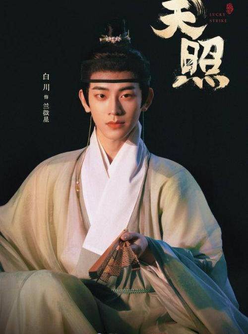 吉天照 吉天照