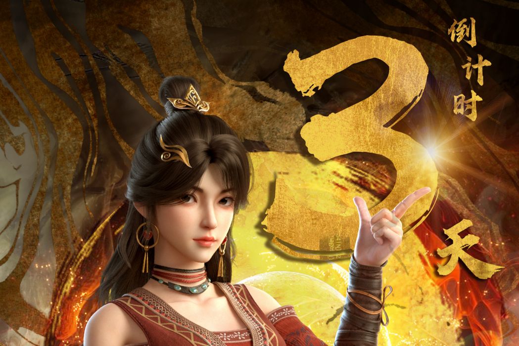 鄭晴(《十方武聖》中的角色) 鄭晴(《十方武聖》中的角色)