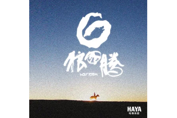 Lonely(HAYA樂團發行的純音樂) Lonely(HAYA樂團發行的純音樂)