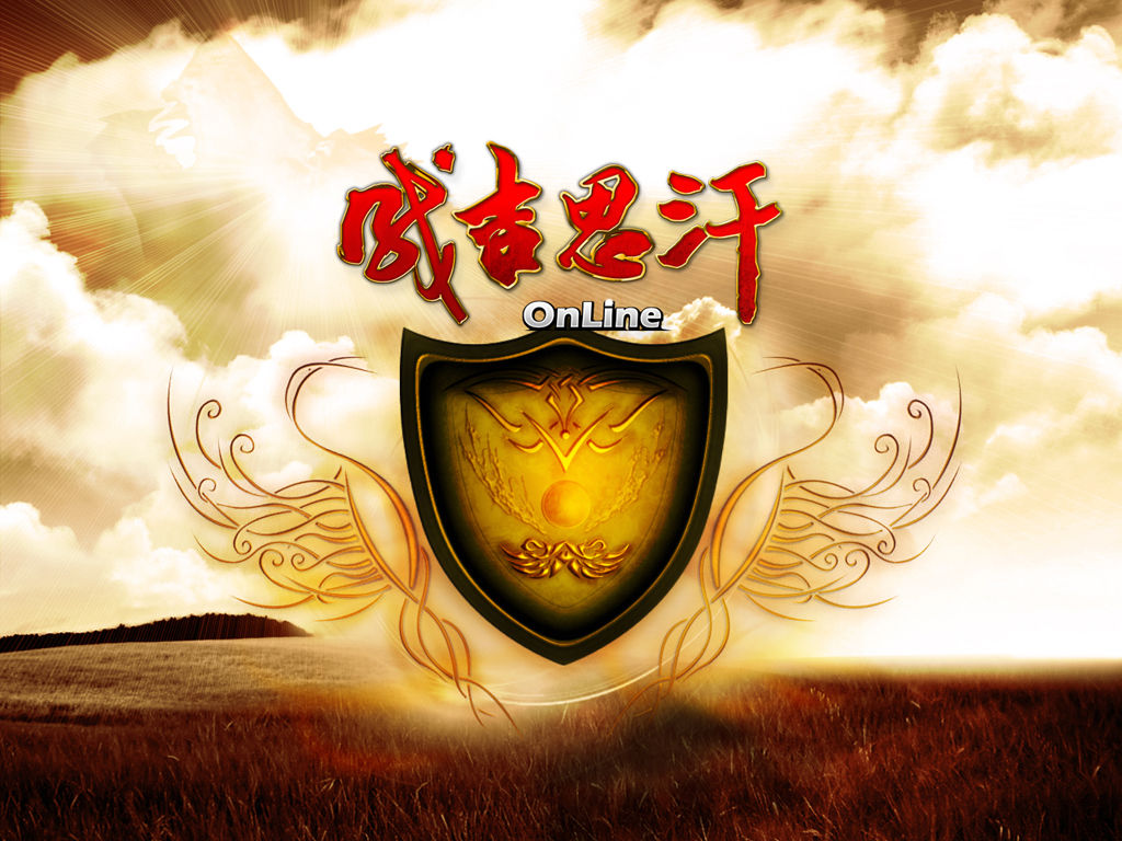 成吉思汗(2009年9月麒麟遊戲製作發行的一款網路遊戲)