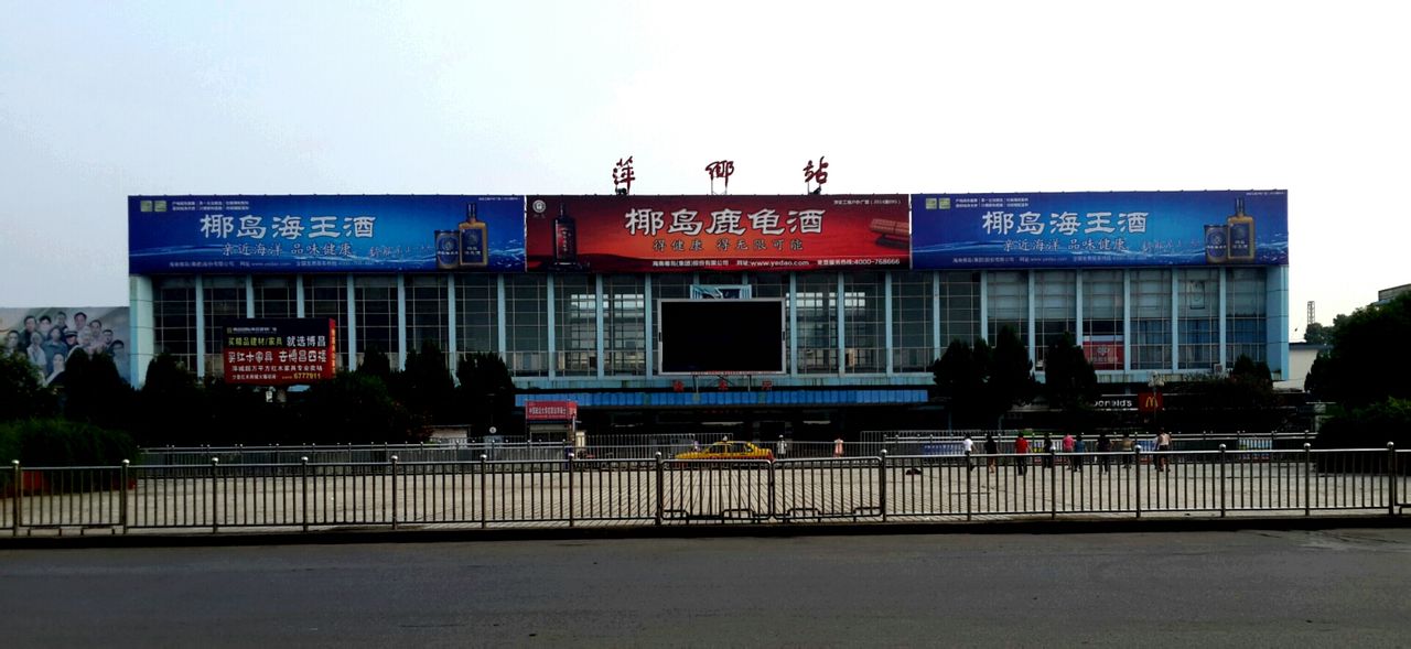 萍鄉站2014