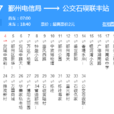 寧波公交167路 寧波公交167路