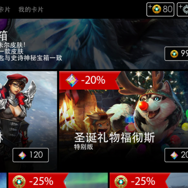 虛榮(2015年網易遊戲代理的MOBA手遊) 虛榮(2015年網易遊戲代理的MOBA手遊)
