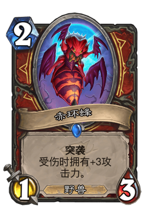 赤環蜂