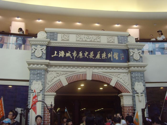上海會館史陳列館
