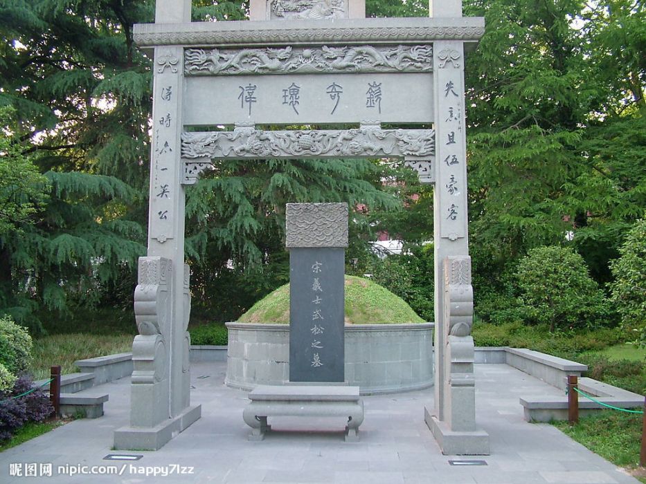 李思訓墓 李思訓墓
