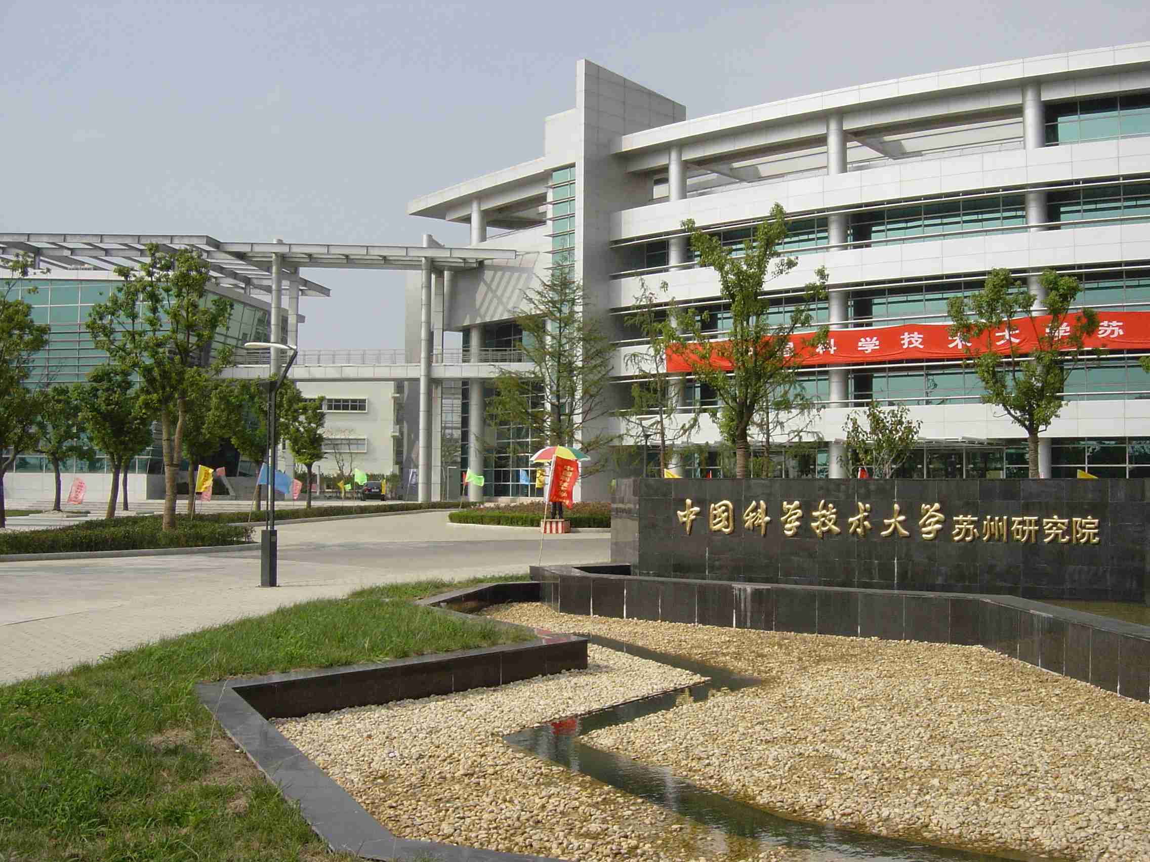中科大上海研究生院科技博物館