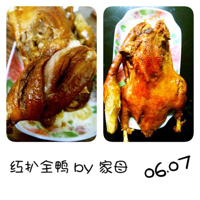 紅扒全鴨 紅扒全鴨