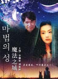 劉俊相(柳俊尚) 劉俊相(柳俊尚)