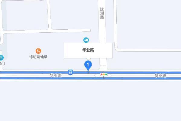 華業路 華業路