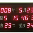 溫濕度顯示器 溫濕度顯示器